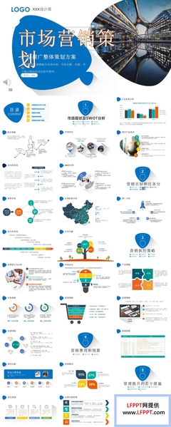 市場(chǎng)營(yíng)銷策劃 從戰(zhàn)略到執(zhí)行的高效指南