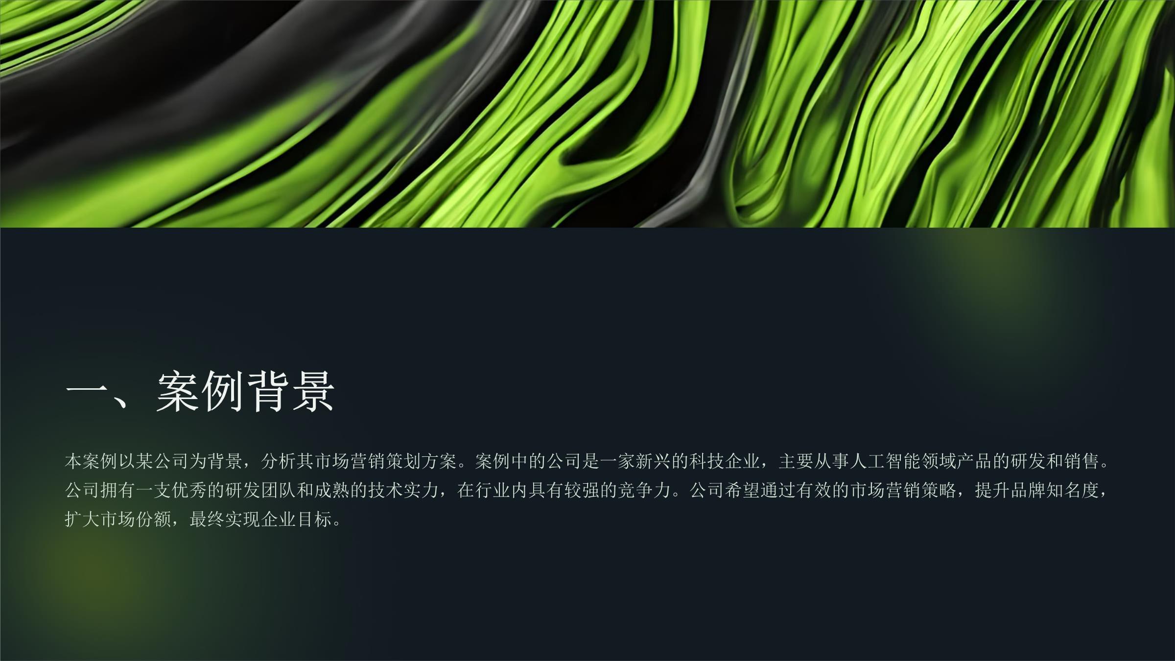 市場(chǎng)營(yíng)銷策劃案例分析 以國(guó)開(kāi)(CQ)市場(chǎng)營(yíng)銷策劃專業(yè)為例