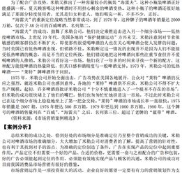 《市場營銷策劃實戰寶典 從理論到全面執行的超級指南》